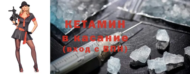 КЕТАМИН ketamine  дарнет шоп  Керчь 